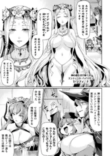 黒獣2 ～淫欲に染まる背徳の都、再び～ THE COMIC 1話, 日本語