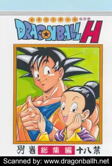 DRAGONBALL H Bessatsu Soushuuhen, ไทย