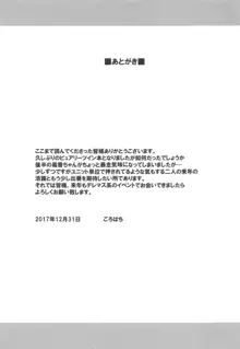 どっちにします?, 日本語