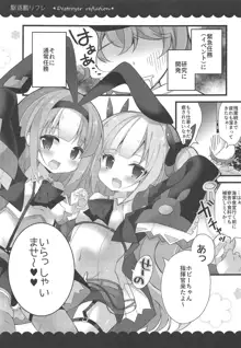 カークとホビーの駆逐艦リフレ, 日本語