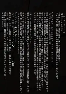 アイドル少女 恥辱な一日1 寝顔配信編, 日本語