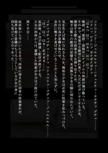 アイドル少女 恥辱な一日1 寝顔配信編, 日本語