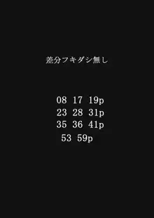 アイドル少女 恥辱な一日1 寝顔配信編, 日本語