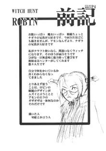 WITCH HUNT ROBIN, 日本語