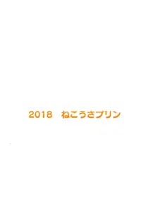 ふえるあかねちゃん, 日本語