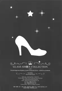 GLASS SHOES COLLECTION -solo-, 日本語