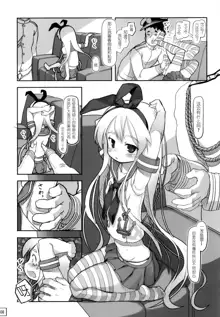 Teitoku Shuuri Shite, 中文