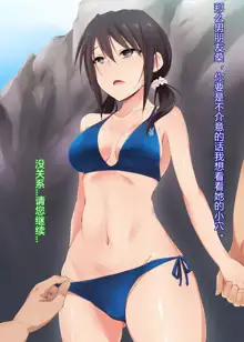 Saimin Appli ver. 666 ~Manatsu no Beach de Mizugi Bijo o Gochisousama!~, 中文