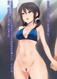 Saimin Appli ver. 666 ~Manatsu no Beach de Mizugi Bijo o Gochisousama!~, 中文