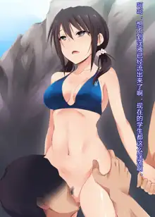 Saimin Appli ver. 666 ~Manatsu no Beach de Mizugi Bijo o Gochisousama!~, 中文