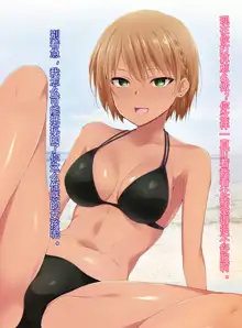 Saimin Appli ver. 666 ~Manatsu no Beach de Mizugi Bijo o Gochisousama!~, 中文