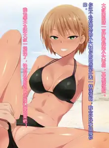 Saimin Appli ver. 666 ~Manatsu no Beach de Mizugi Bijo o Gochisousama!~, 中文