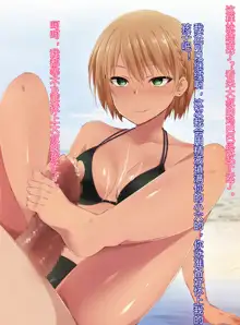 Saimin Appli ver. 666 ~Manatsu no Beach de Mizugi Bijo o Gochisousama!~, 中文