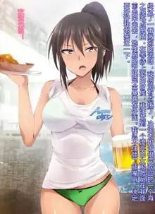 Saimin Appli ver. 666 ~Manatsu no Beach de Mizugi Bijo o Gochisousama!~, 中文