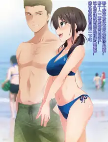 Saimin Appli ver. 666 ~Manatsu no Beach de Mizugi Bijo o Gochisousama!~, 中文