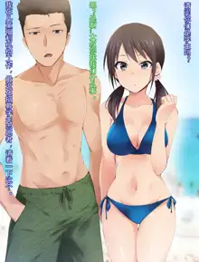 Saimin Appli ver. 666 ~Manatsu no Beach de Mizugi Bijo o Gochisousama!~, 中文