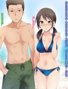 Saimin Appli ver. 666 ~Manatsu no Beach de Mizugi Bijo o Gochisousama!~, 中文