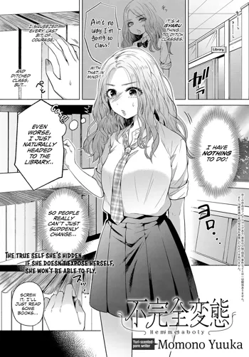 Fukanzen Hentai | Hemimetaboly, English