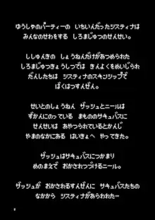 まことに ざんねんですが ぼうけんのしょ4は消えてしまいました。, 日本語