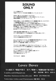 Lovey Dovey, 中文