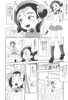 とどのつまり××ですッ!, 日本語