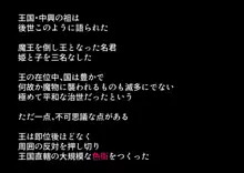 褐色ロリサキュバスのぷにあしで堕とされちゃう!, 日本語