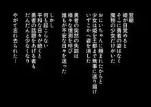 褐色ロリサキュバスのぷにあしで堕とされちゃう!, 日本語