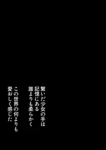 褐色ロリサキュバスのぷにあしで堕とされちゃう!, 日本語