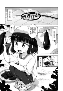 なにするの!? お兄ちゃん!! + 虎の穴特典, 日本語