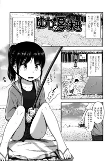 なにするの!? お兄ちゃん!! + 虎の穴特典, 日本語