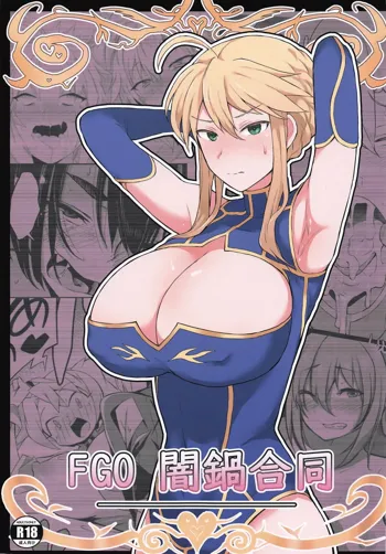 FGO Yaminabe Goudou, 中文