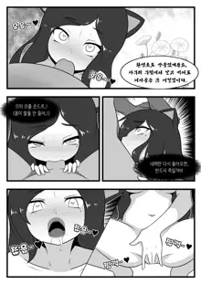 Commission Manhwa 12, 한국어