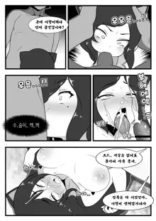 Commission Manhwa 12, 한국어