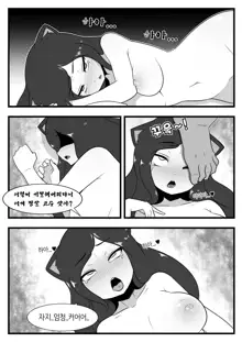 Commission Manhwa 12, 한국어