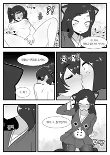 Commission Manhwa 12, 한국어