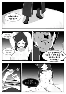 Commission Manhwa 12, 한국어