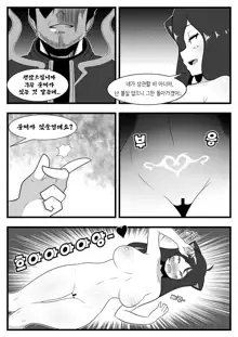 Commission Manhwa 12, 한국어