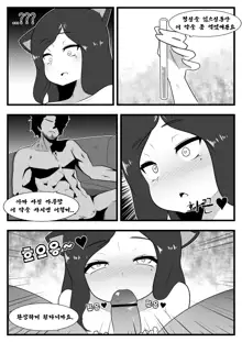 Commission Manhwa 12, 한국어