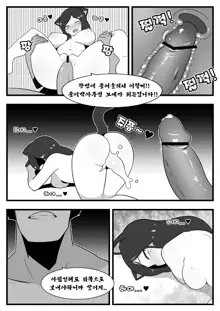 Commission Manhwa 12, 한국어