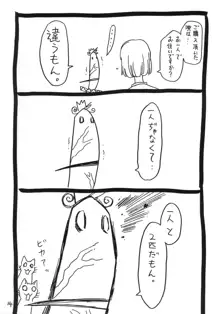 ウィッグ。, 日本語