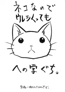 ウィッグ。, 日本語