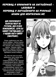 Oyomesan wa Maou!? | Моя невеста - Лорд Демонов!? Ch. 4-6, Русский