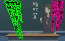 告ったら、俺は「女」になっていた。, 日本語