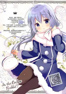 Mechashiko Chino-chan 3, 中文