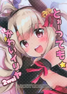 Too~ttemo Kawaiillya 2wei, 中文