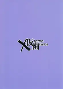 性知識0の姪っ子, 日本語