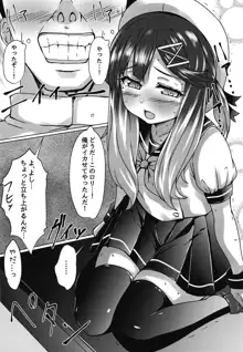 海防艦とひみつの演習, 日本語