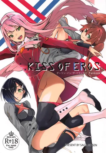 KISS OF EROS, 日本語