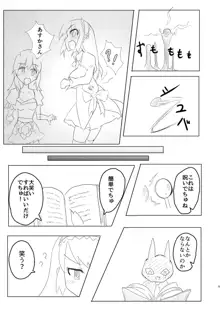 魔法少女くすぐり戦あすか, 日本語