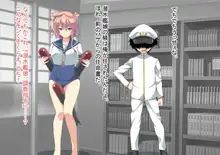 妊娠これくしょん5 ～5人の潜水艦娘とドS提督～, 日本語